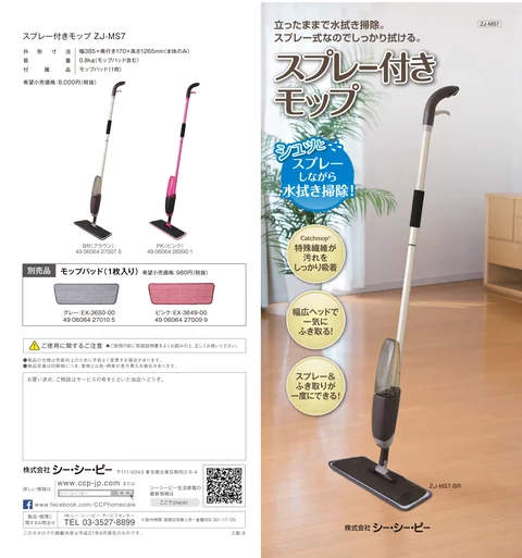 ccpシーシーピーZJ-MS7