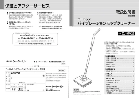 ccpシーシーピーZJ-MV25