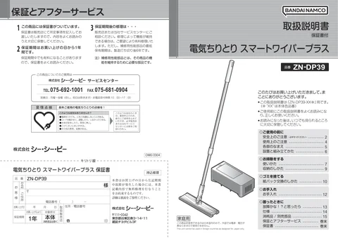 ccpシーシーピーZN-DP39