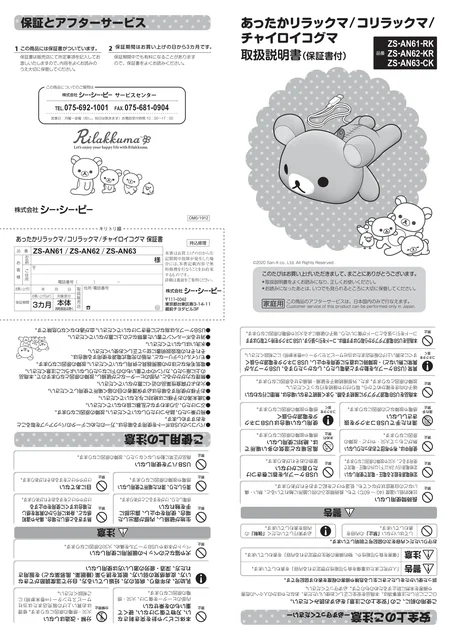 ccpシーシーピーZS-AN61-RK