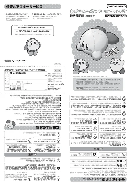 ccpシーシーピーZS-AN66-KB