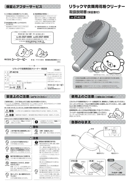 ccpシーシーピーZT-KC18