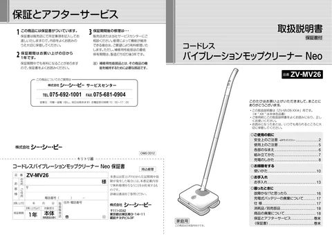 ccpシーシーピーZV-MV26