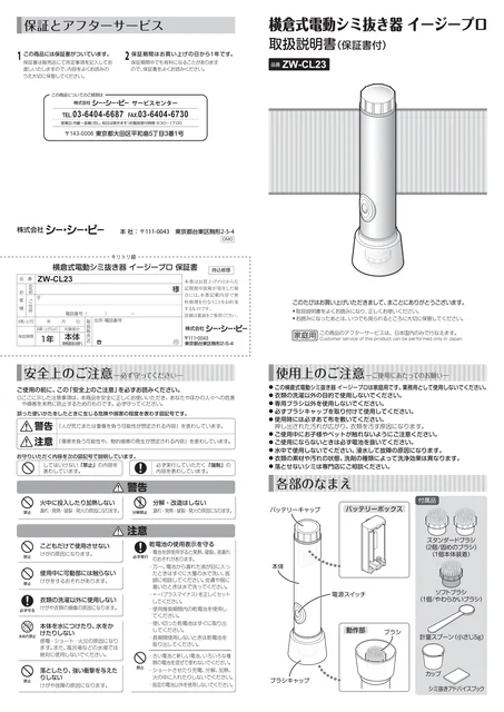 ccpシーシーピーZW-CL23