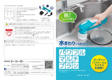 ccpシーシーピーZZ-HB9