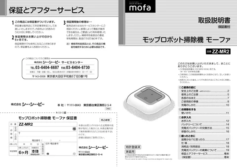 ccpシーシーピーZZ-MR2