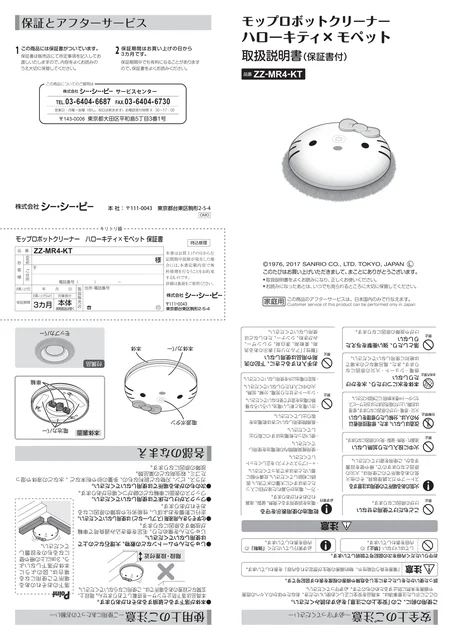 ccpシーシーピーZZ-MR4-KT