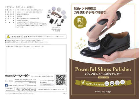 ccpシーシーピーZZ-SB11