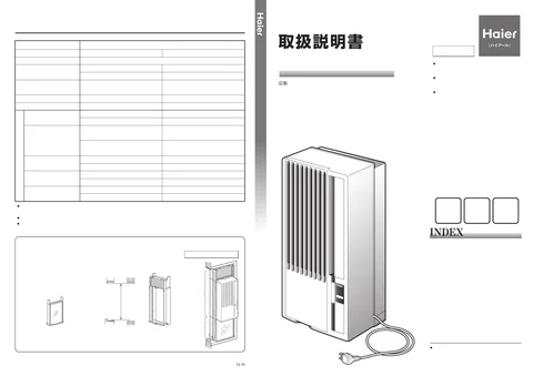 haierハイアールJA-16L