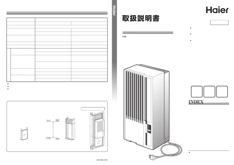 haierハイアールJA-18M