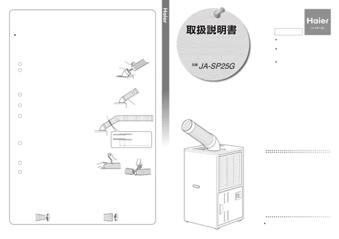 haierハイアールJA-SP25G