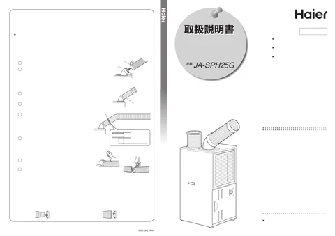 haierハイアールJA-SPH25G