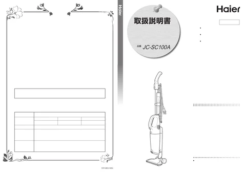 haierハイアールJC-SC100A