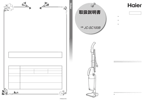 haierハイアールJC-SC100B
