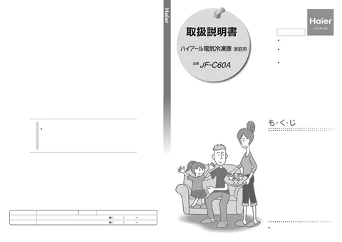 haierハイアールJF-C60A