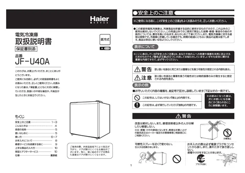 haierハイアールJF-U40A