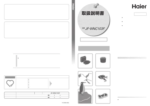 haierハイアールJF-WNC103F