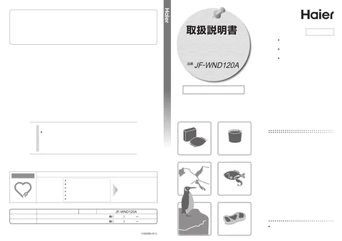 haierハイアールJF-WND120A