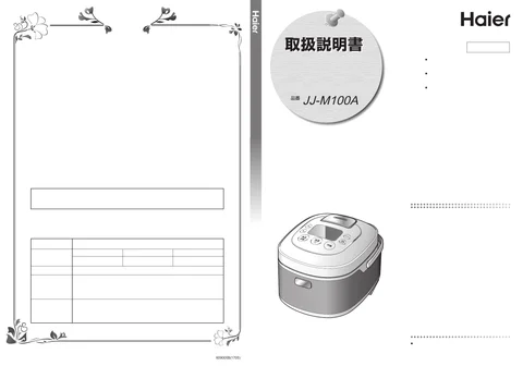 haierハイアールJJ-M100A