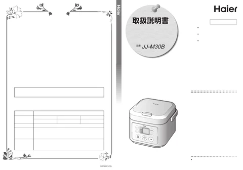 haierハイアールJJ-M30B