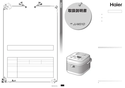 haierハイアールJJ-M31D