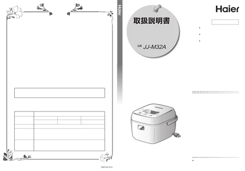 haierハイアールJJ-M32A
