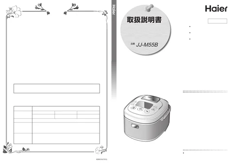 haierハイアールJJ-M55B