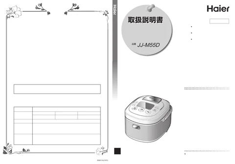 haierハイアールJJ-M55D