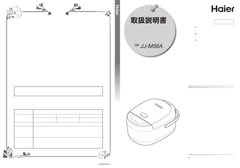 haierハイアールJJ-M56A