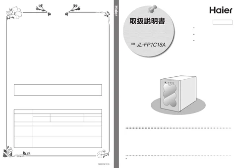 haierハイアールJL-FP1C16A