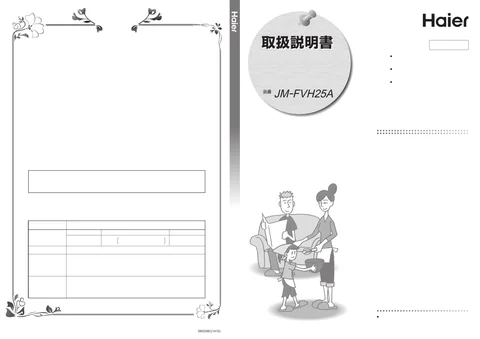 haierハイアールJM-FVH25A