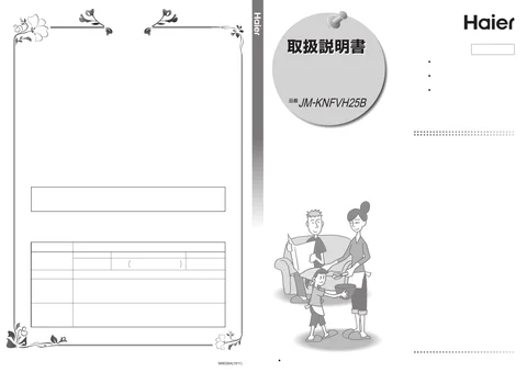 haierハイアールJM-KNFVH25B