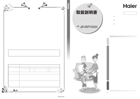 haierハイアールJM-SNFVH24A