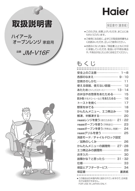 haierハイアールJM-V16F