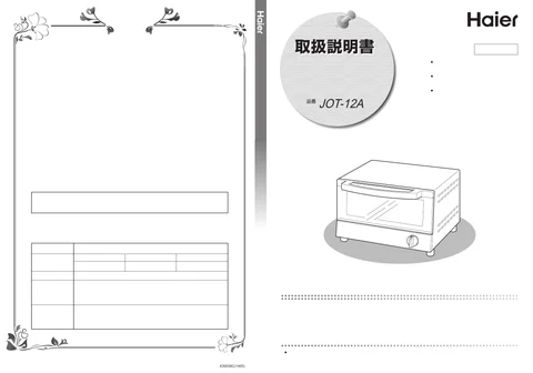 haierハイアールJOT-12A