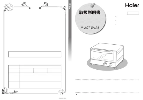 haierハイアールJOT-W12A