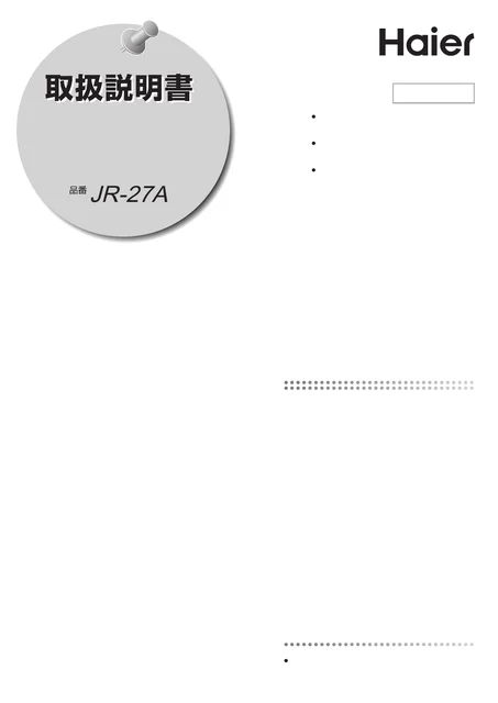 haierハイアールJR-27A