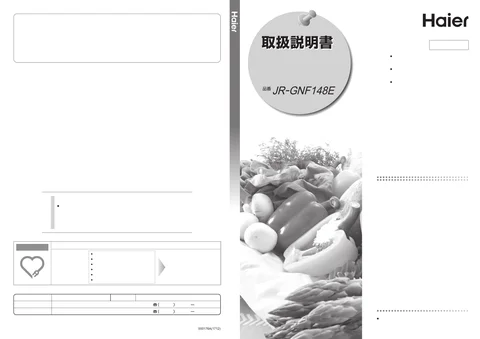 haierハイアールJR-GNF148E