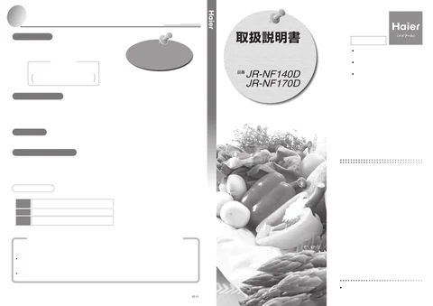 haierハイアールJR-NF140D