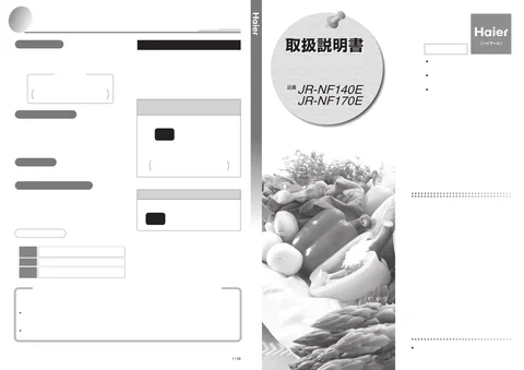 haierハイアールJR-NF170E