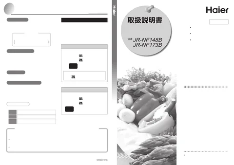 haierハイアールJR-NF173B