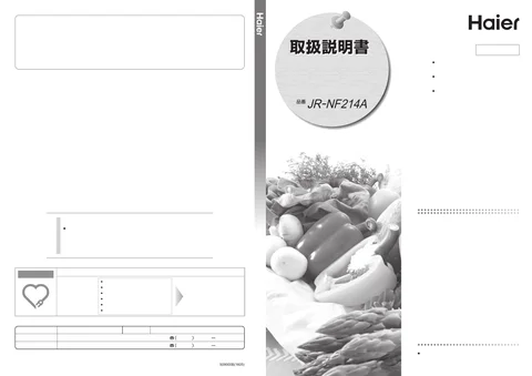haierハイアールJR-NF214A
