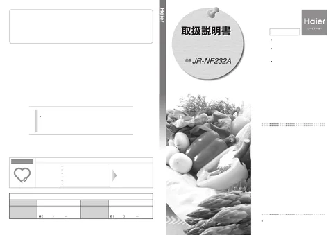 haierハイアールJR-NF232A