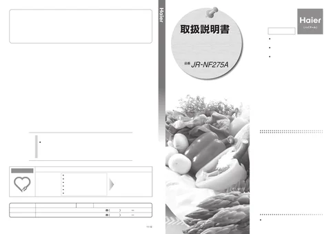 haierハイアールJR-NF275A