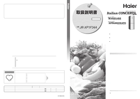 haierハイアールJR-XP1F34A