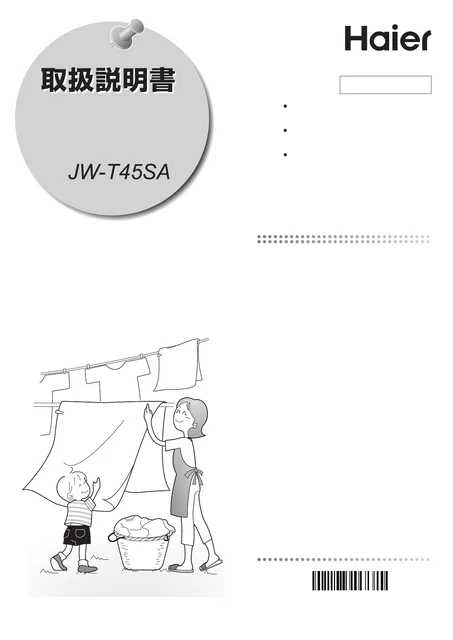 haierハイアールJW-T45SA