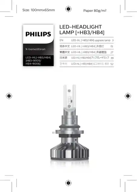 philipsフィリップス11005XUX2