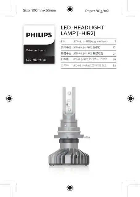 philipsフィリップス11012XUX2