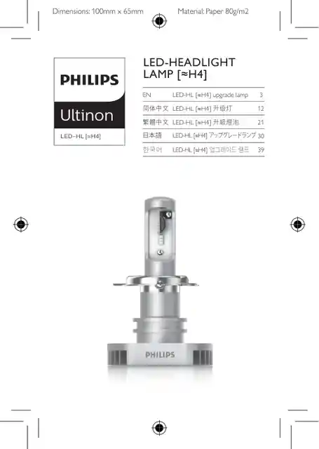 philipsフィリップス11342ULX2