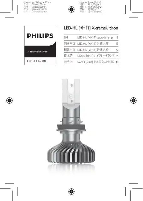 philipsフィリップス11362XUX2